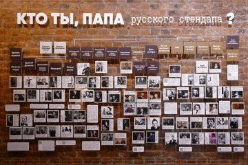 Санкт-Петербург: Зрители выбрали лучшего комика XX века