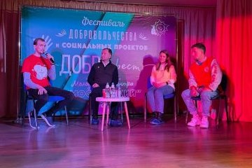 Санкт-Петербург: «Доброфест»: каким бывает добровольчество