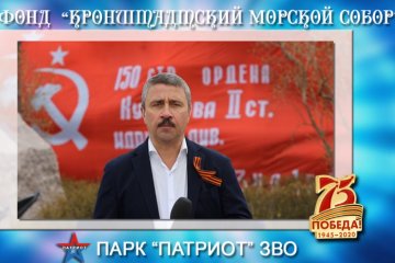 Санкт-Петербург: Андрей Кононов: «Это призыв наших сердец»