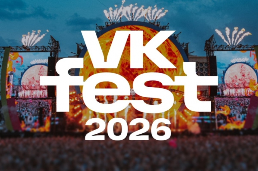 VK Fest 2026 пройдёт на территории ВДНХ