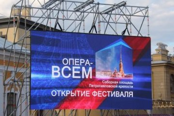 Санкт-Петербург: Начался международный фестиваль «Опера – всем!»