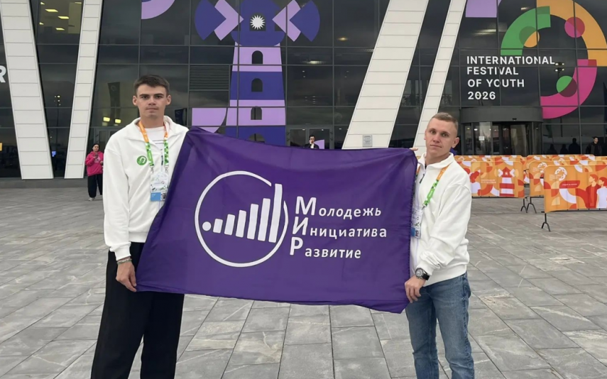 «Не просто шоу – путешествие»: как прошло открытие «Международного фестиваля молодёжи – 2026» в Екатеринбурге
