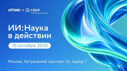 Как научные разработки в области ИИ находят применение в индустрии Как научные разработки в области ИИ находят применение в индустрии
