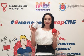 Санкт-Петербург: Стань молодым донором